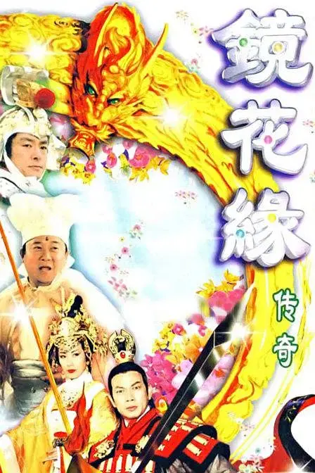 假面骑士歌查德 仮面 海报