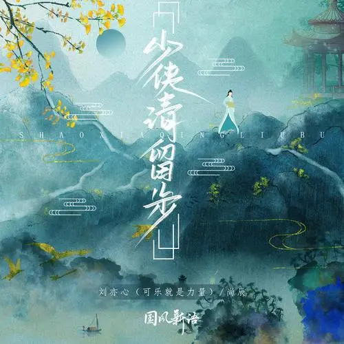 《少侠！请留步》：这国产短剧特效炸裂，剧情神转折，比《新飞天小女警》还过瘾！