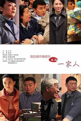 《家在铁西》：铁西大院里的女人暗战，人性光辉在算计中闪耀