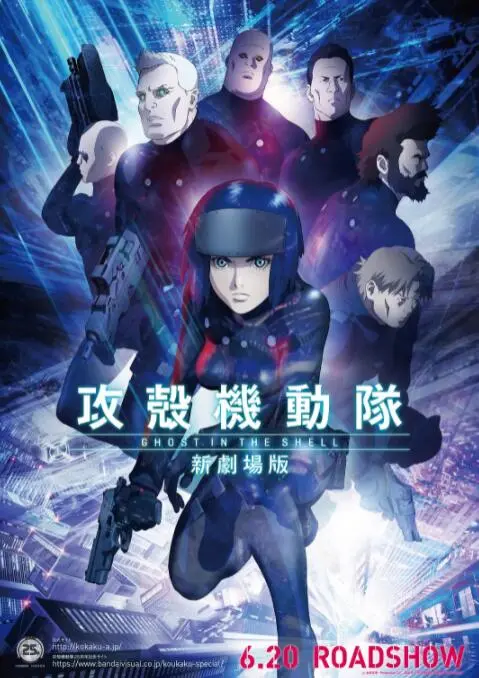 《攻壳机动队 新剧场版》：当未来都市遇上赛博朋克，一场视觉与思想的狂欢！