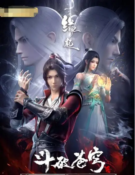 《斗破苍穹缘起》：萧炎踏上强者之路，这波燃炸操作看得我热血沸腾！