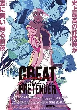 《大欺诈师》：表面温情反思，实则恶魔崛起前的信号，这反转看得我头皮发麻！